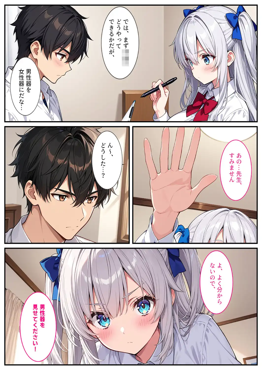 清純無垢な爆乳●●●●を性教育の実習で孕ませちゃいました！ モザイク版-サンプル画像13