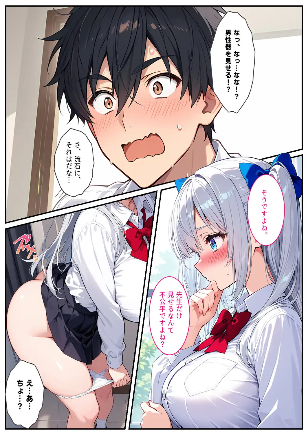 清純無垢な爆乳●●●●を性教育の実習で孕ませちゃいました！ モザイク版-サンプル画像14