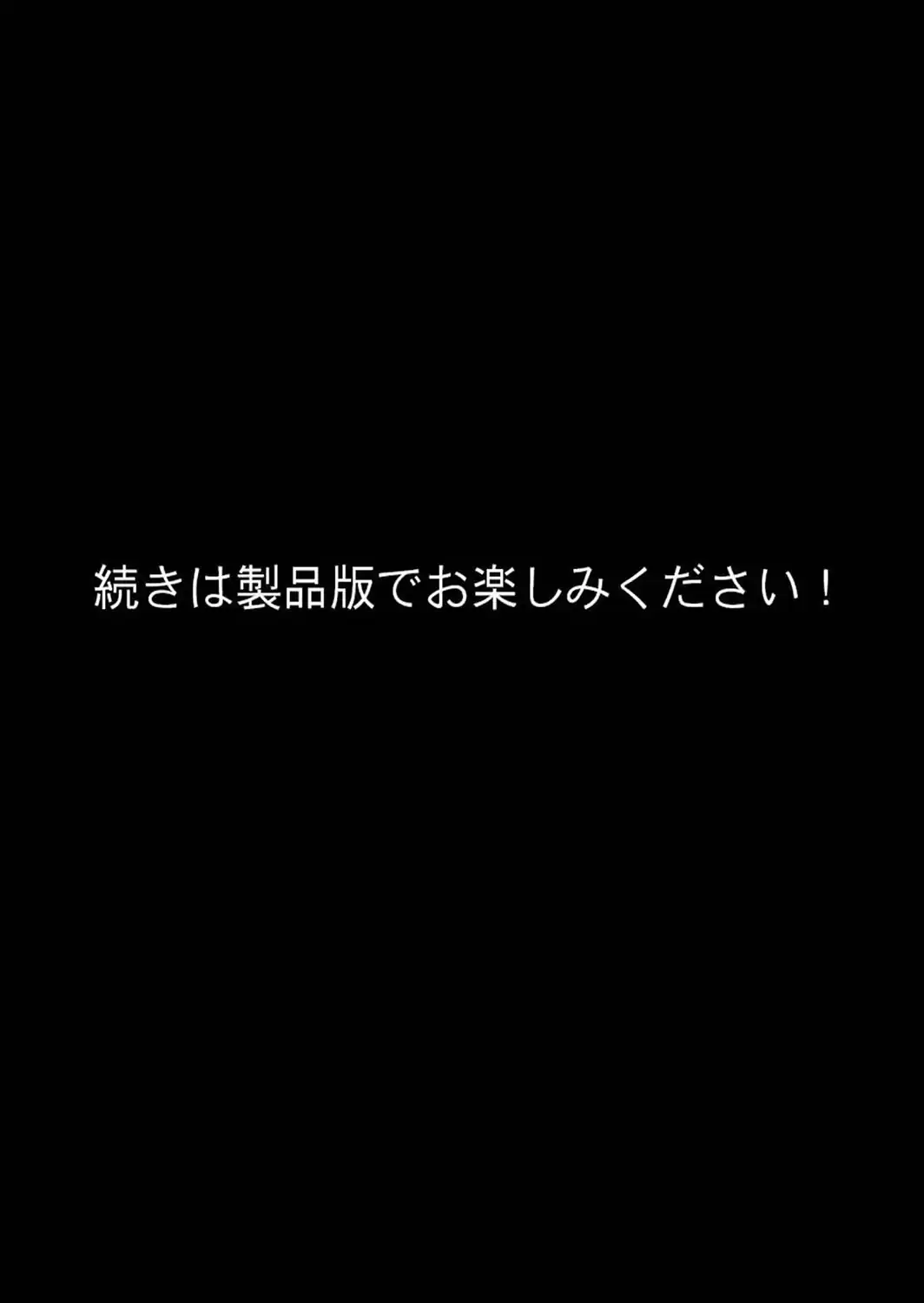 清純無垢な爆乳●●●●を性教育の実習で孕ませちゃいました！ モザイク版-サンプル画像15