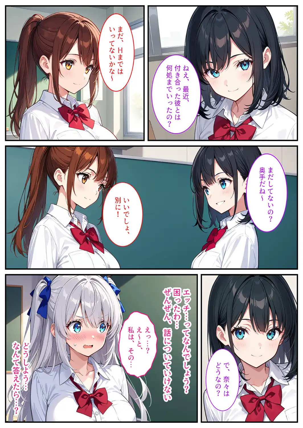 清純無垢な爆乳●●●●を性教育の実習で孕ませちゃいました！ モザイク版-サンプル画像5