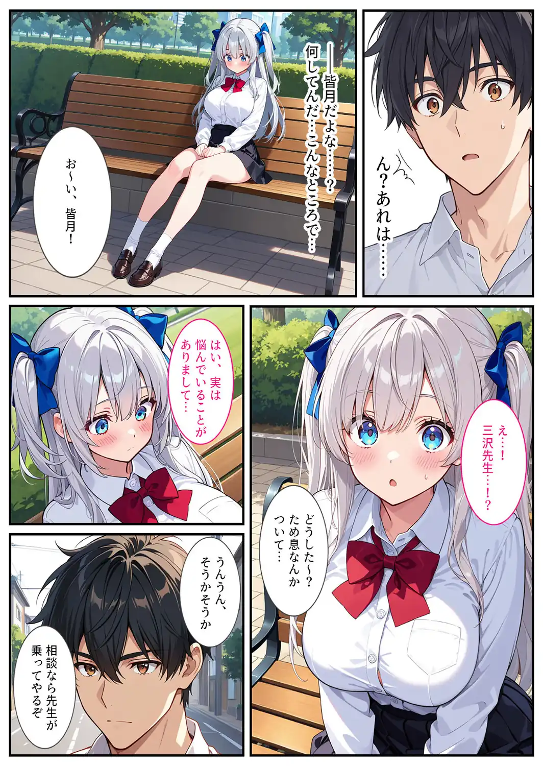 清純無垢な爆乳●●●●を性教育の実習で孕ませちゃいました！ モザイク版-サンプル画像7