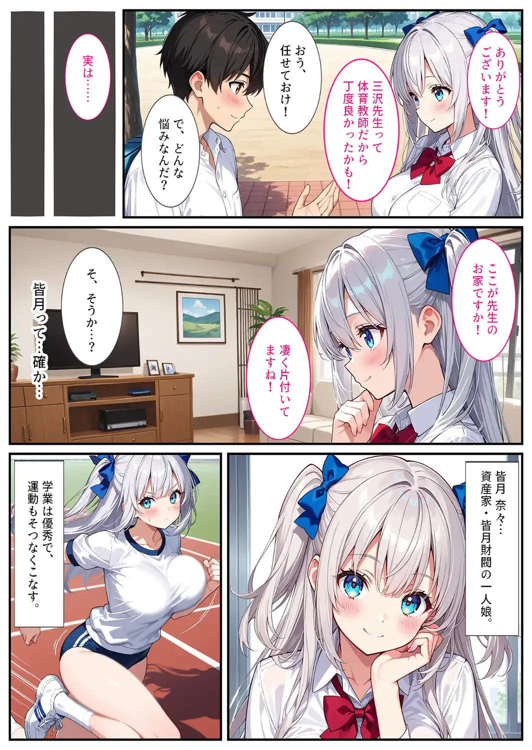 清純無垢な爆乳●●●●を性教育の実習で孕ませちゃいました！ モザイク版-サンプル画像8