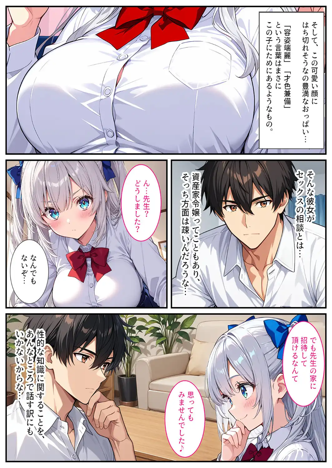 清純無垢な爆乳●●●●を性教育の実習で孕ませちゃいました！ モザイク版-サンプル画像9
