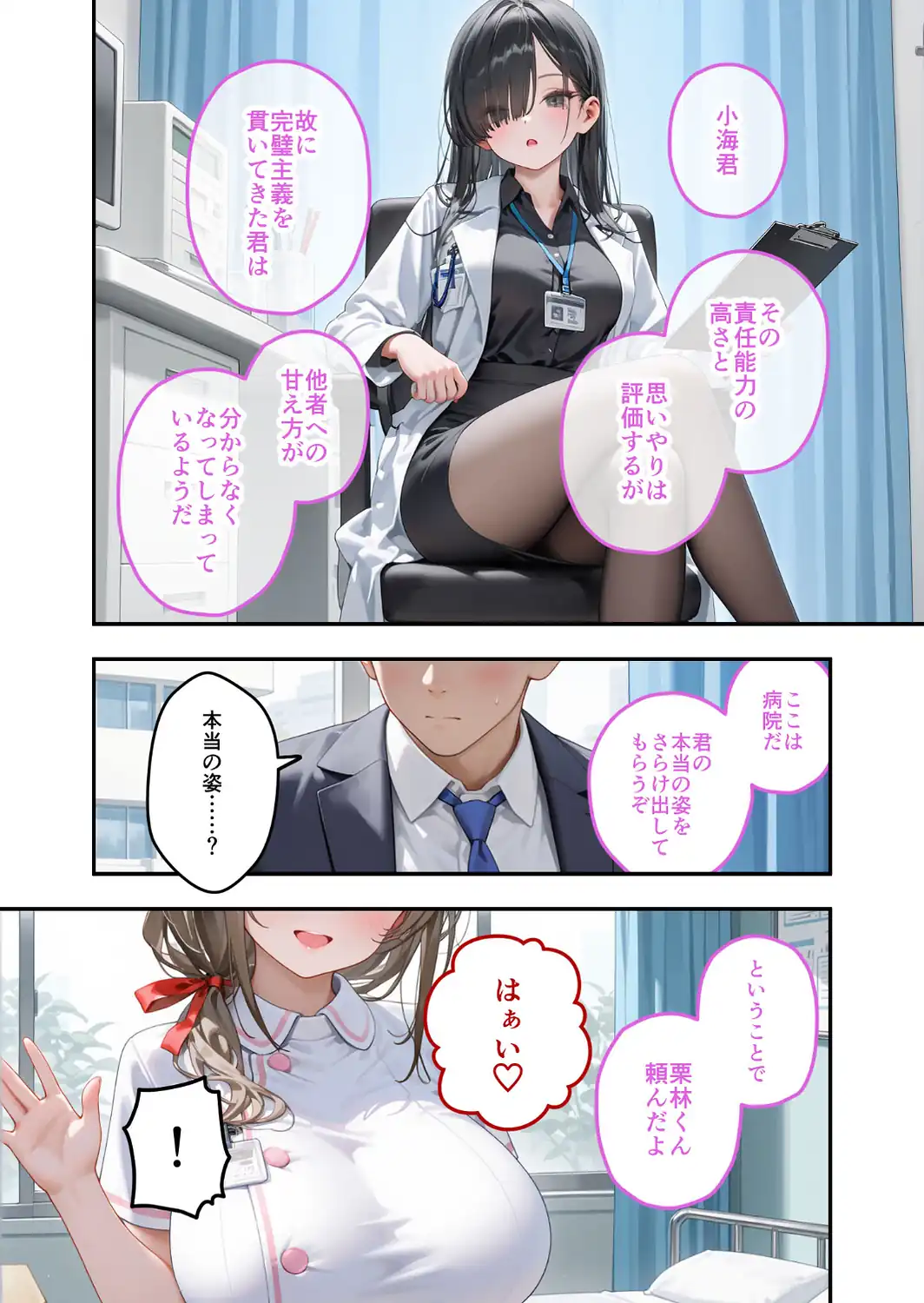 童貞撲滅！セックス・クリニック（8）〜白衣の天使に痴療された僕の童貞〜 モザイク版-サンプル画像11