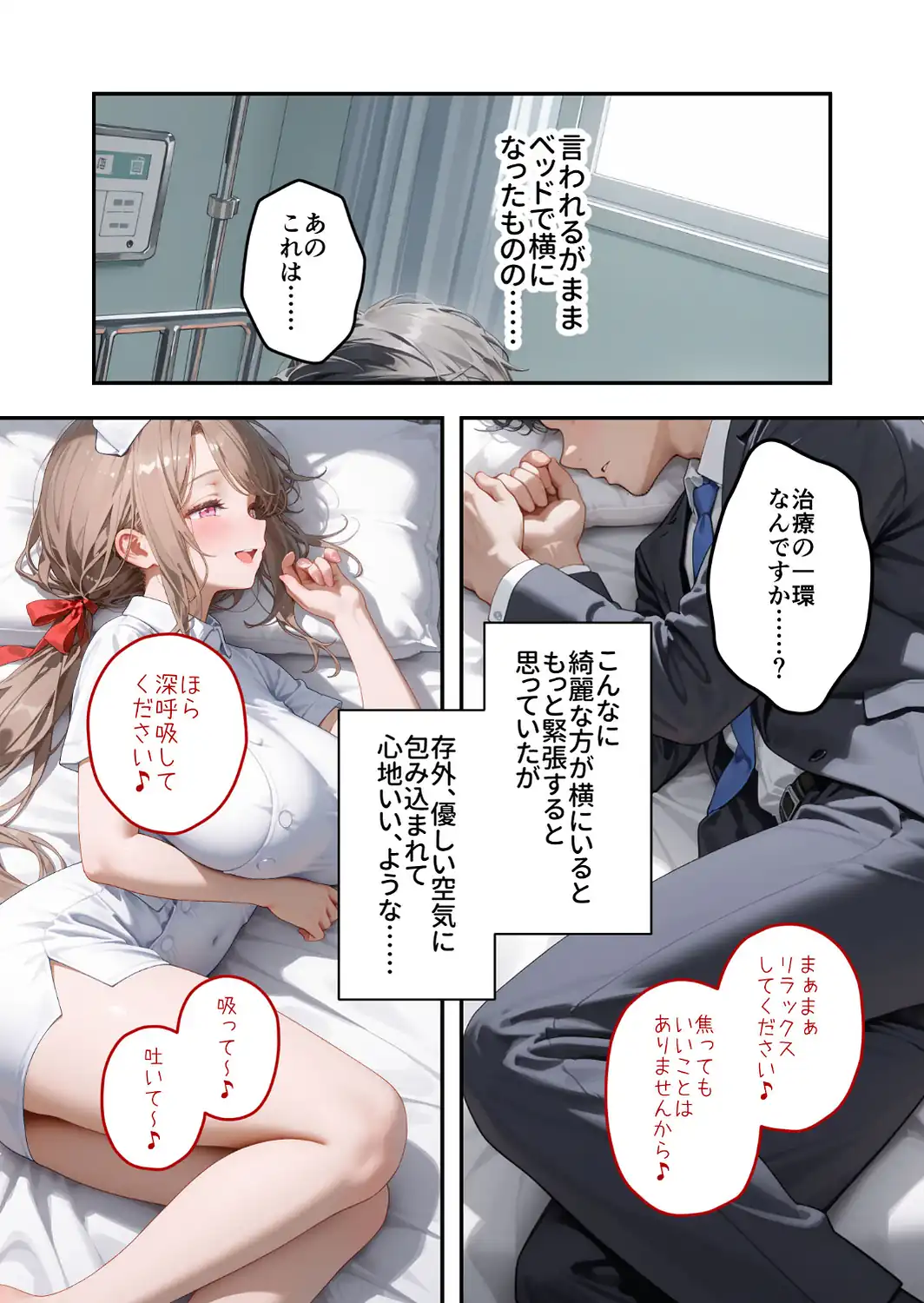 童貞撲滅！セックス・クリニック（8）〜白衣の天使に痴療された僕の童貞〜 モザイク版-サンプル画像14