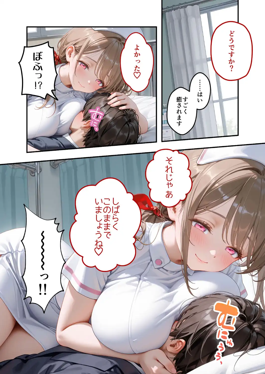 童貞撲滅！セックス・クリニック（8）〜白衣の天使に痴療された僕の童貞〜 モザイク版-サンプル画像18