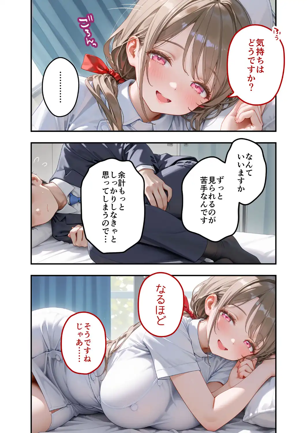 童貞撲滅！セックス・クリニック（8）〜白衣の天使に痴療された僕の童貞〜 モザイク版-サンプル画像19