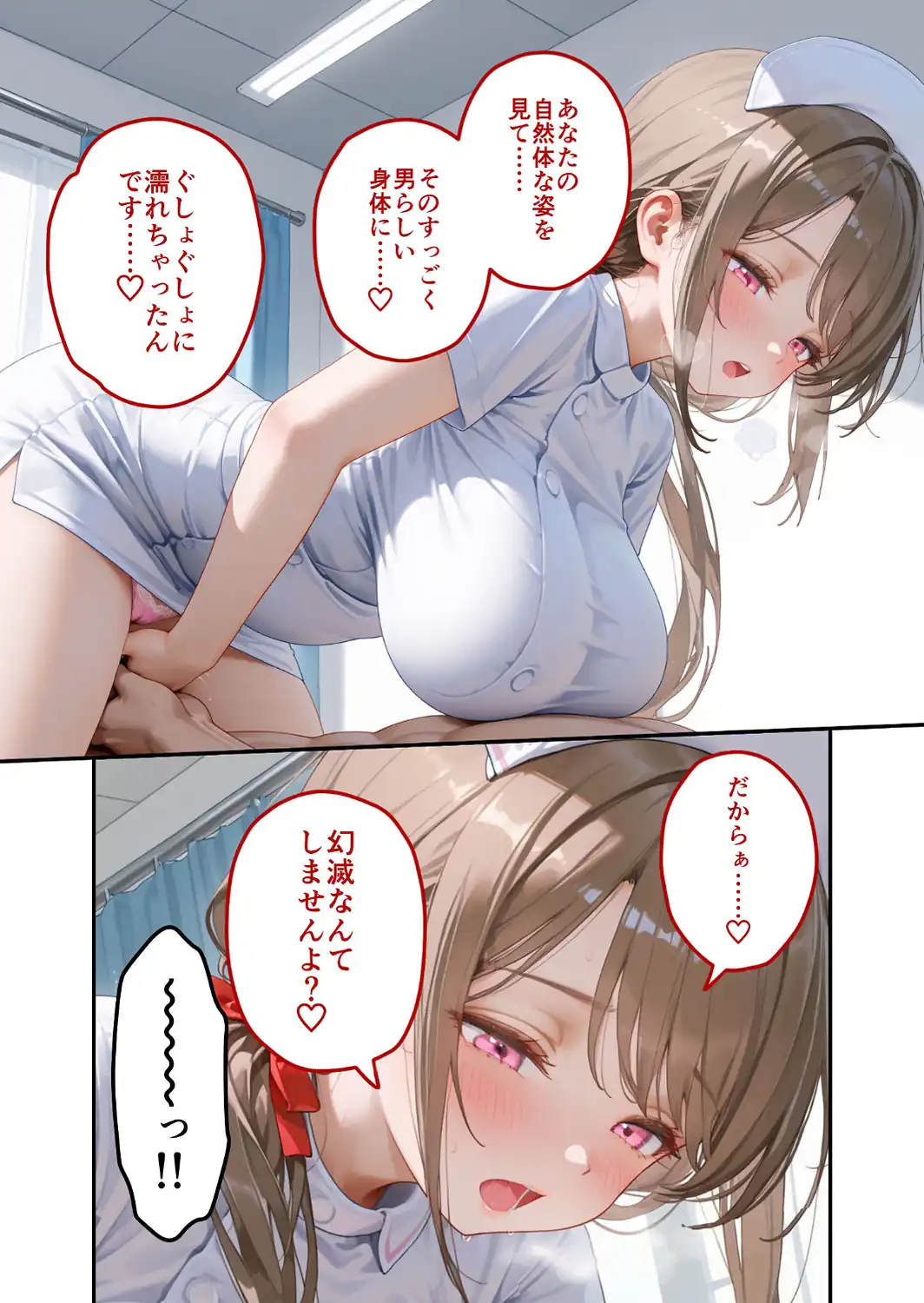 童貞撲滅！セックス・クリニック（8）〜白衣の天使に痴療された僕の童貞〜 モザイク版-サンプル画像24