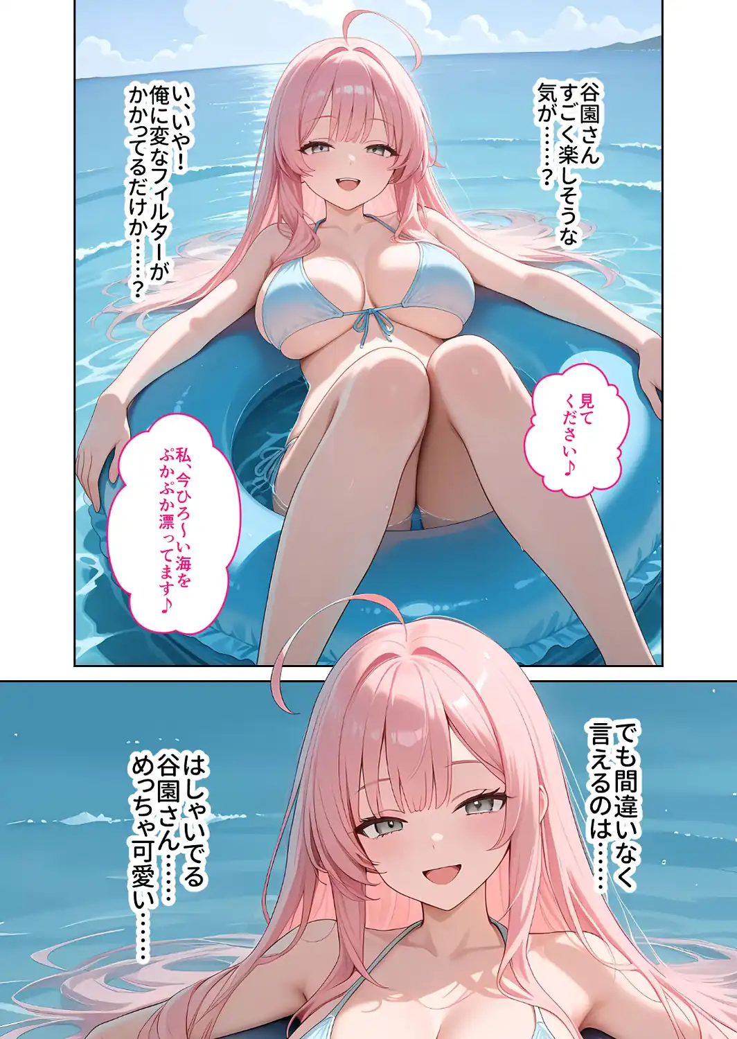 【FANZA限定版おまけイラスト付き】お客様はおっぱいです。 （8） 〜愛欲MAX！現役JDのビキニを剥がしてハジける2つの果実を貪る夏〜 モザイク版-サンプル画像10