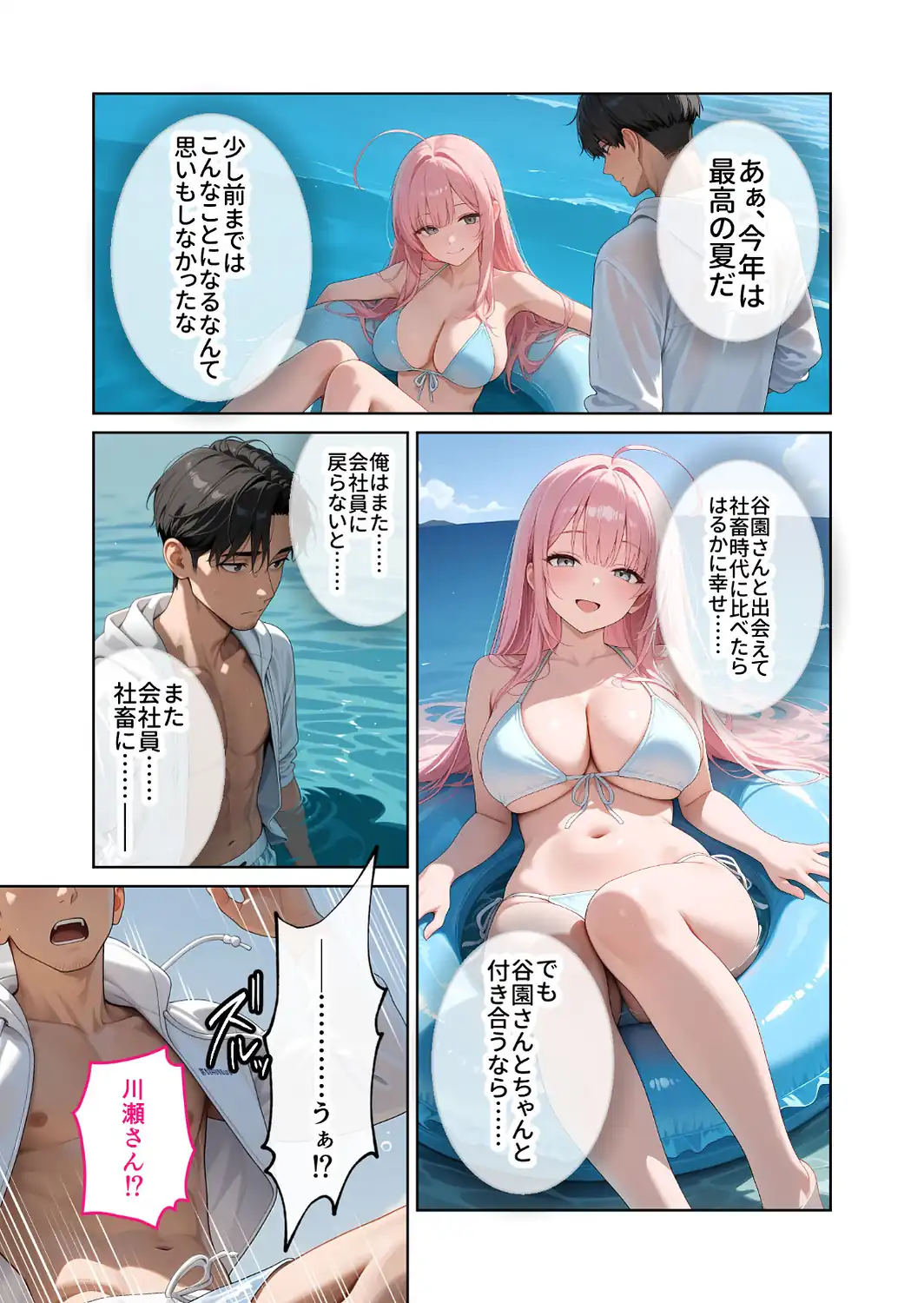【FANZA限定版おまけイラスト付き】お客様はおっぱいです。 （8） 〜愛欲MAX！現役JDのビキニを剥がしてハジける2つの果実を貪る夏〜 モザイク版-サンプル画像11
