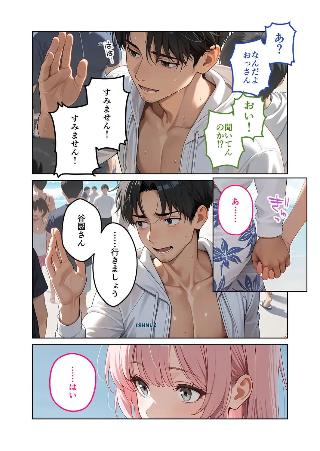 【FANZA限定版おまけイラスト付き】お客様はおっぱいです。 （8） 〜愛欲MAX！現役JDのビキニを剥がしてハジける2つの果実を貪る夏〜 モザイク版-サンプル画像15