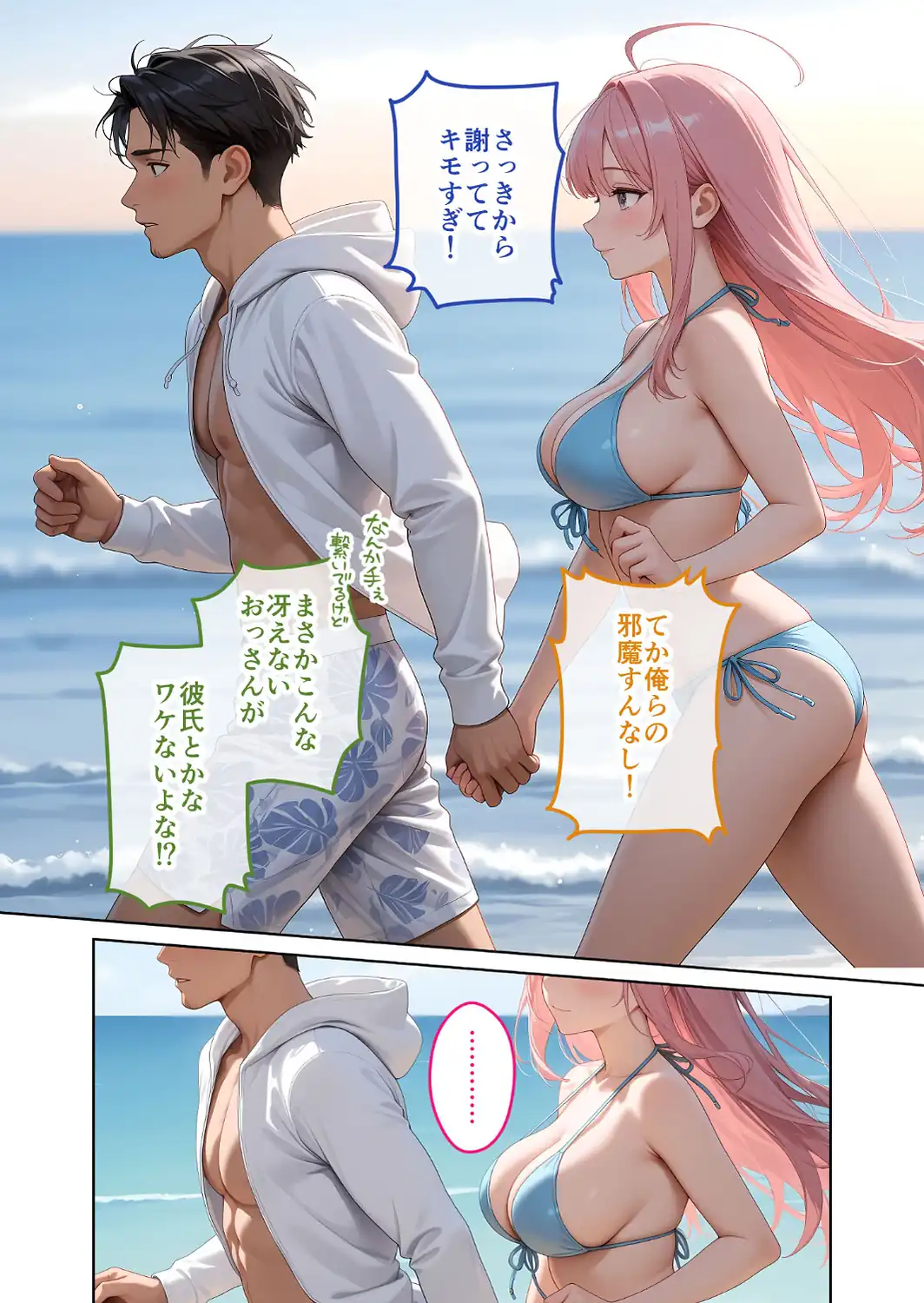 【FANZA限定版おまけイラスト付き】お客様はおっぱいです。 （8） 〜愛欲MAX！現役JDのビキニを剥がしてハジける2つの果実を貪る夏〜 モザイク版-サンプル画像16