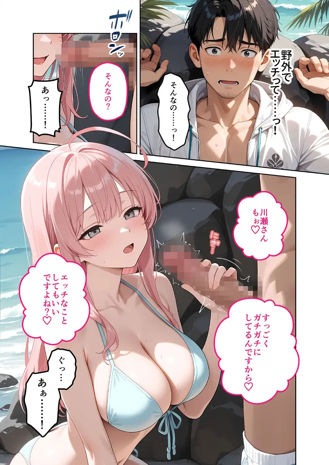 【FANZA限定版おまけイラスト付き】お客様はおっぱいです。 （8） 〜愛欲MAX！現役JDのビキニを剥がしてハジける2つの果実を貪る夏〜 モザイク版-サンプル画像21