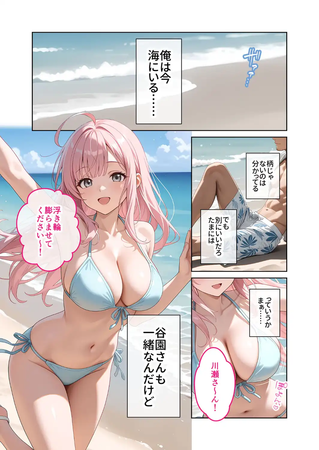 【FANZA限定版おまけイラスト付き】お客様はおっぱいです。 （8） 〜愛欲MAX！現役JDのビキニを剥がしてハジける2つの果実を貪る夏〜 モザイク版-サンプル画像3