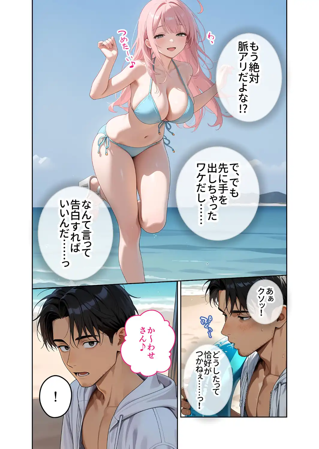 【FANZA限定版おまけイラスト付き】お客様はおっぱいです。 （8） 〜愛欲MAX！現役JDのビキニを剥がしてハジける2つの果実を貪る夏〜 モザイク版-サンプル画像6