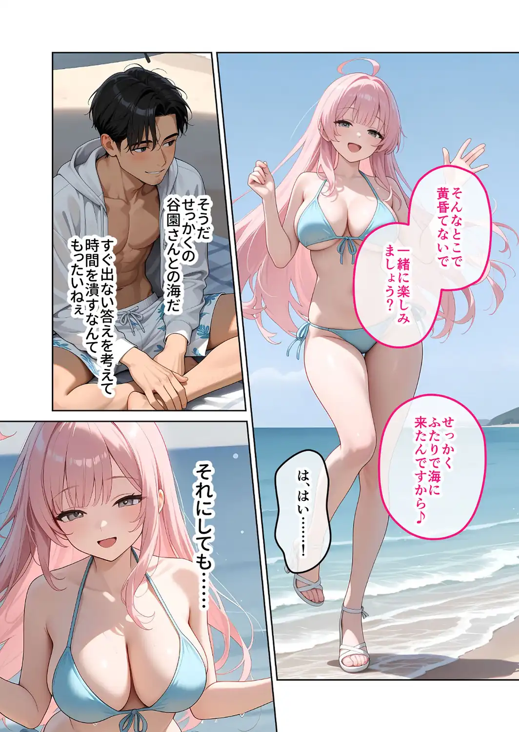 【FANZA限定版おまけイラスト付き】お客様はおっぱいです。 （8） 〜愛欲MAX！現役JDのビキニを剥がしてハジける2つの果実を貪る夏〜 モザイク版-サンプル画像7