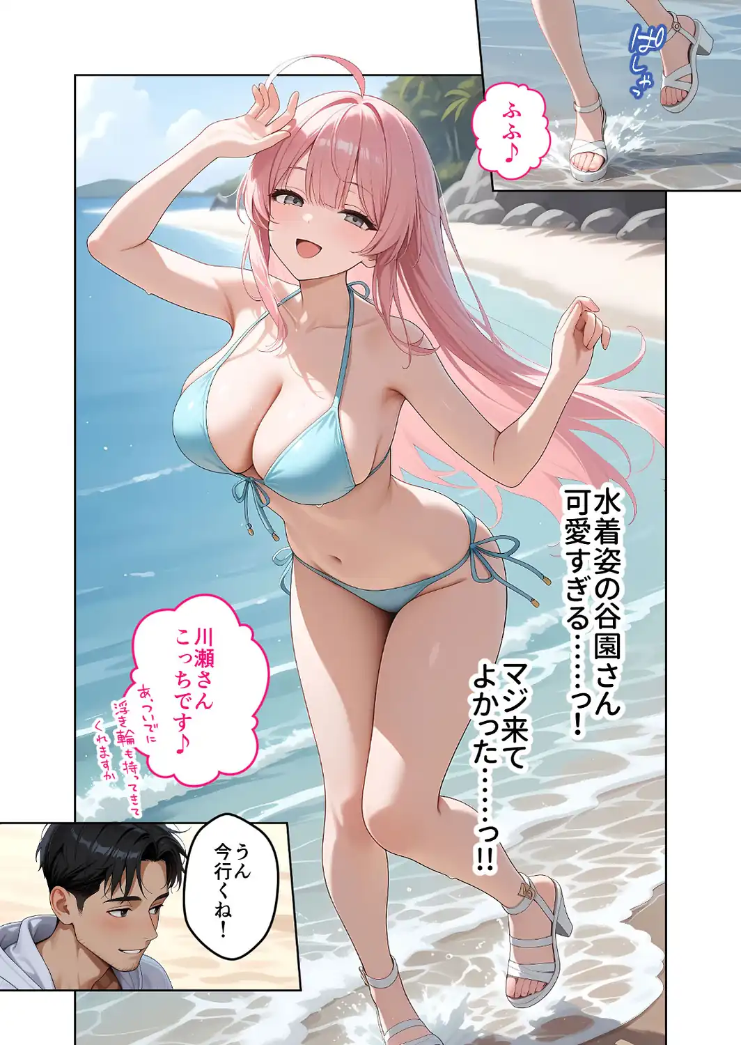 【FANZA限定版おまけイラスト付き】お客様はおっぱいです。 （8） 〜愛欲MAX！現役JDのビキニを剥がしてハジける2つの果実を貪る夏〜 モザイク版-サンプル画像8
