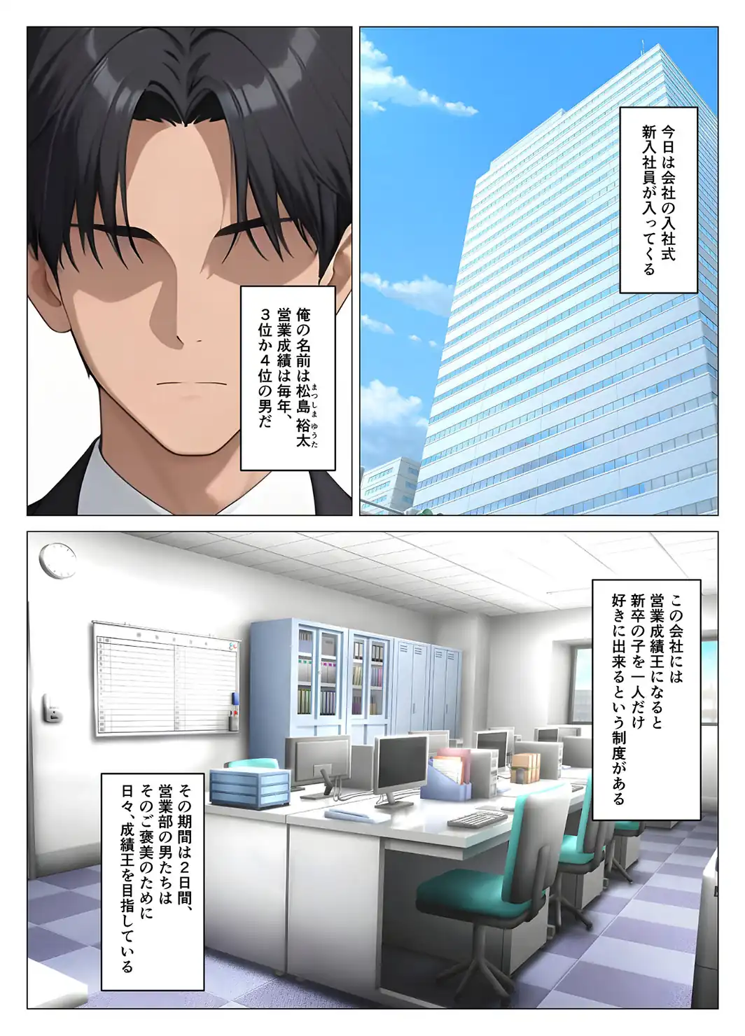 営業成績王になった俺が生意気な新卒ギャルを分からせた話 モザイク版-サンプル画像3
