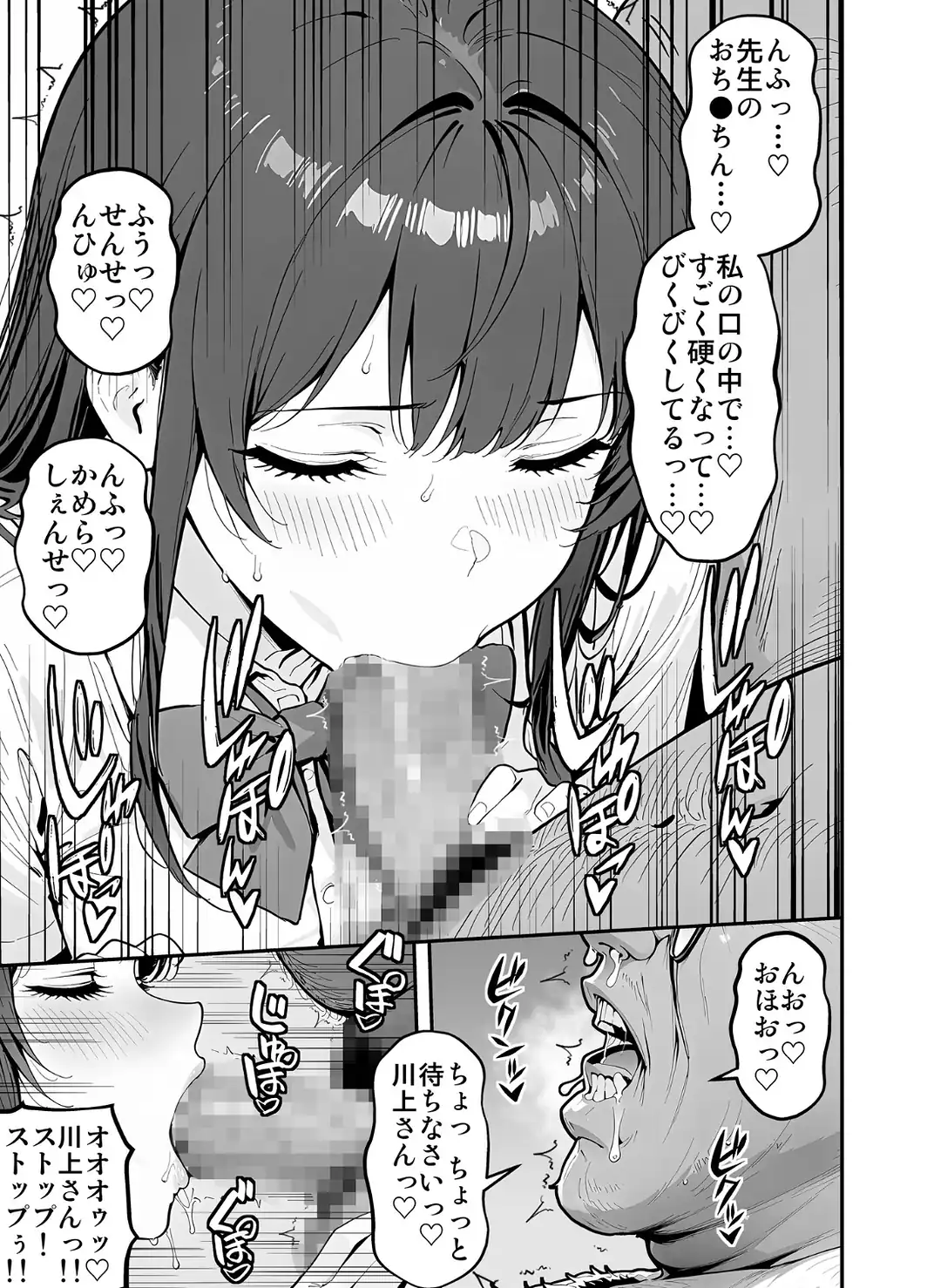 ●●性指導 〜現役●●に種付け妊娠教育〜 モザイク版-サンプル画像11