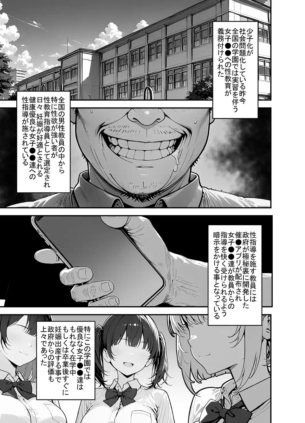 ●●性指導 〜現役●●に種付け妊娠教育〜 モザイク版-サンプル画像3