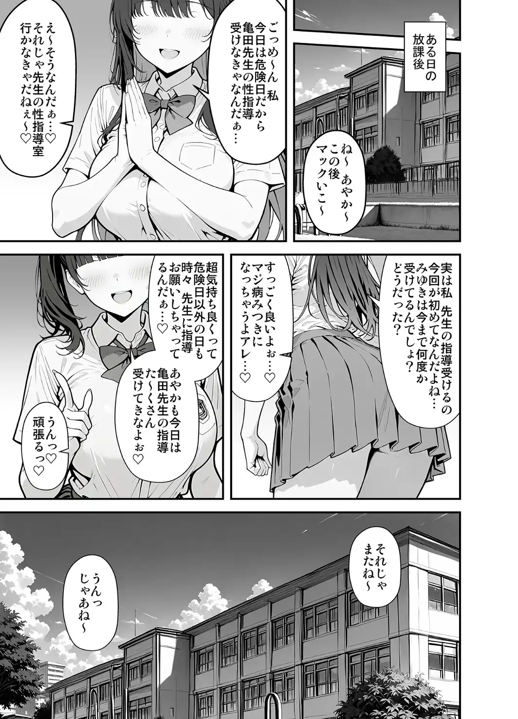 ●●性指導 〜現役●●に種付け妊娠教育〜 モザイク版-サンプル画像5