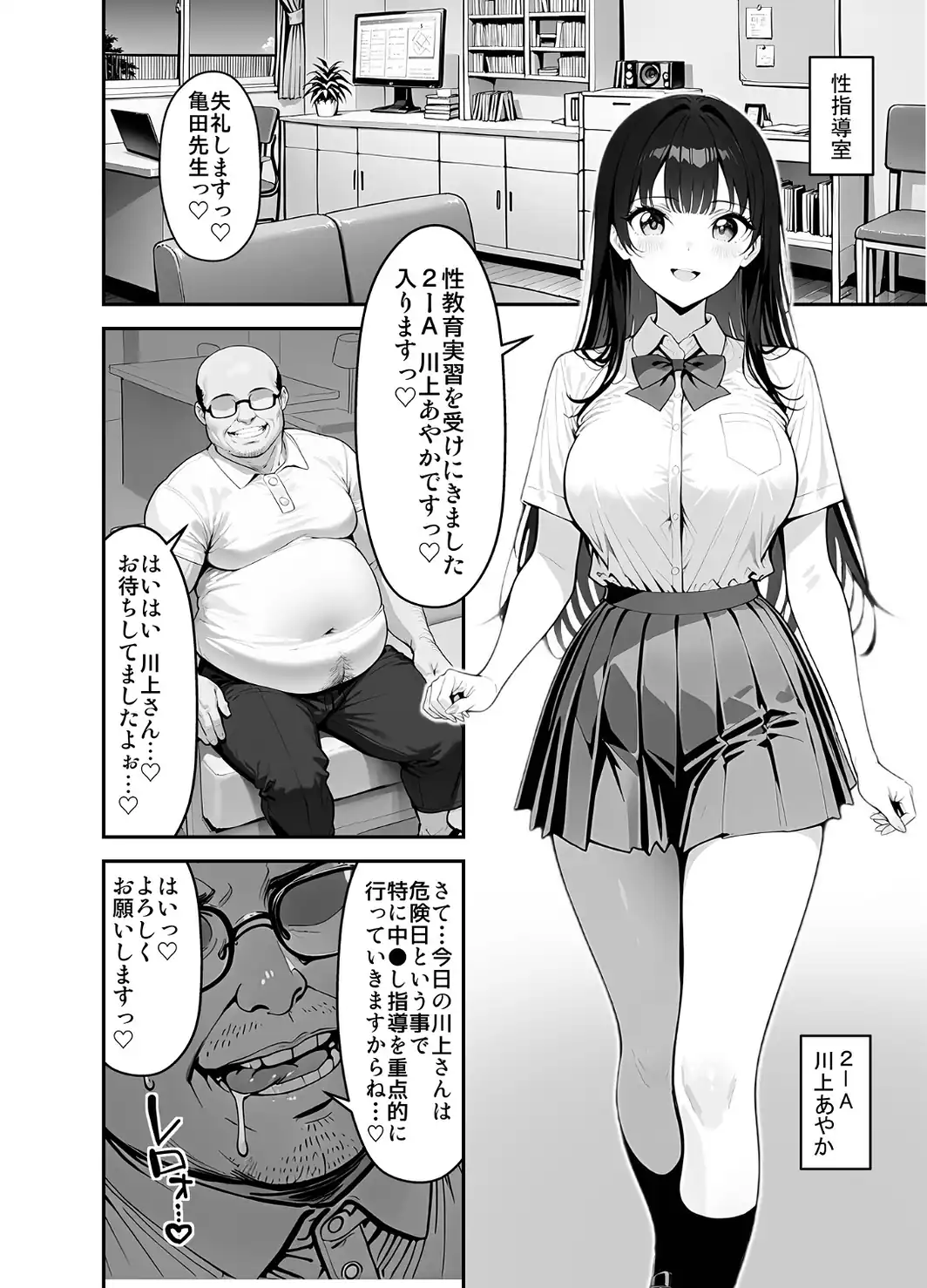 ●●性指導 〜現役●●に種付け妊娠教育〜 モザイク版-サンプル画像6