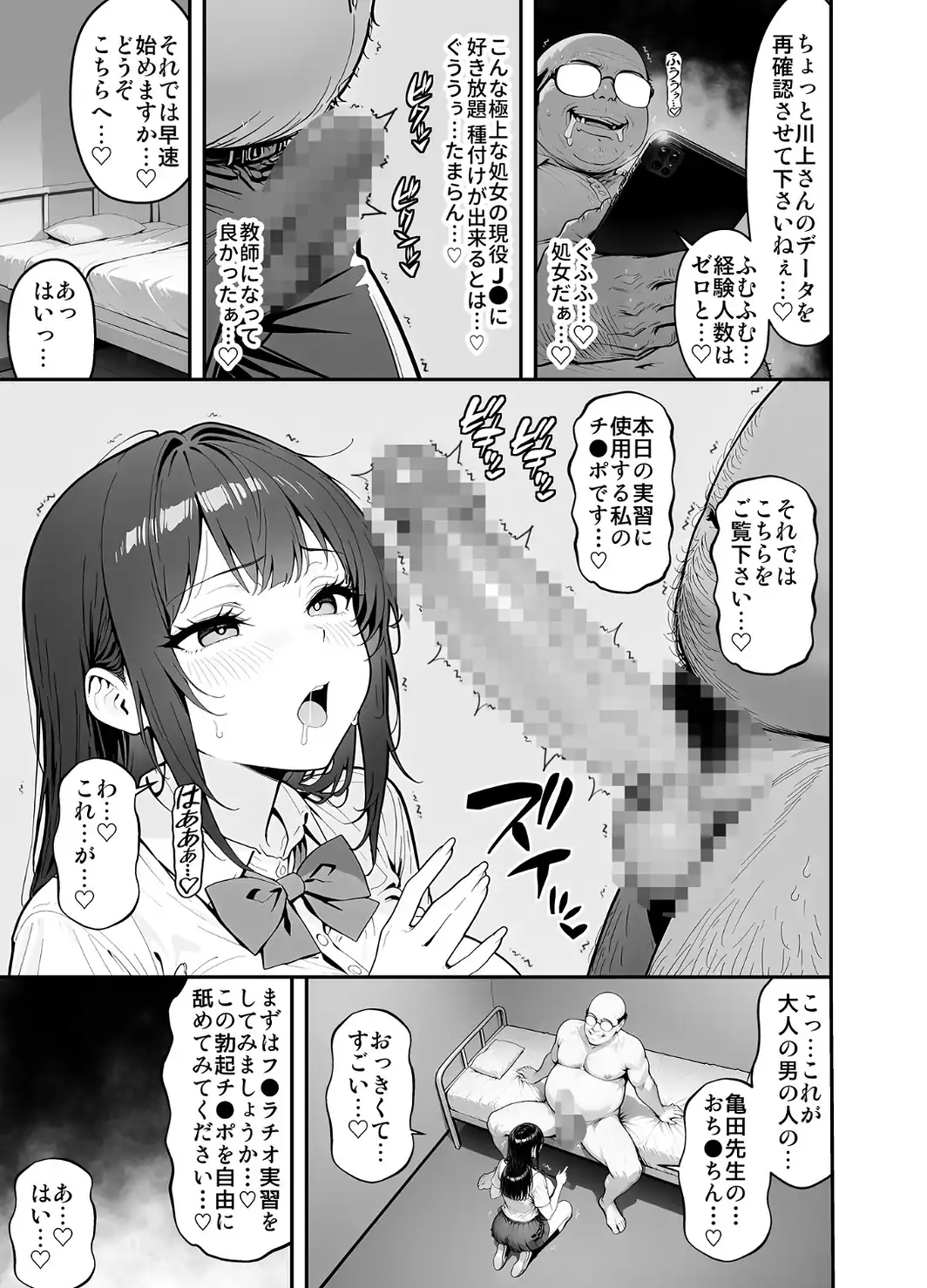 ●●性指導 〜現役●●に種付け妊娠教育〜 モザイク版-サンプル画像7