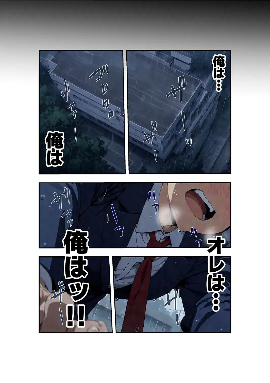 【全4作収録】びしょ濡●●● セット版 〜この子たち…気が狂うまで雨の中●されます〜 モザイク版-サンプル画像12