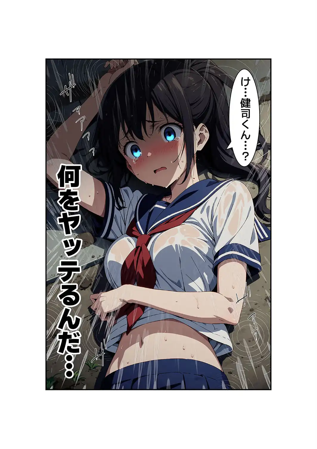 【全4作収録】びしょ濡●●● セット版 〜この子たち…気が狂うまで雨の中●されます〜 モザイク版-サンプル画像13