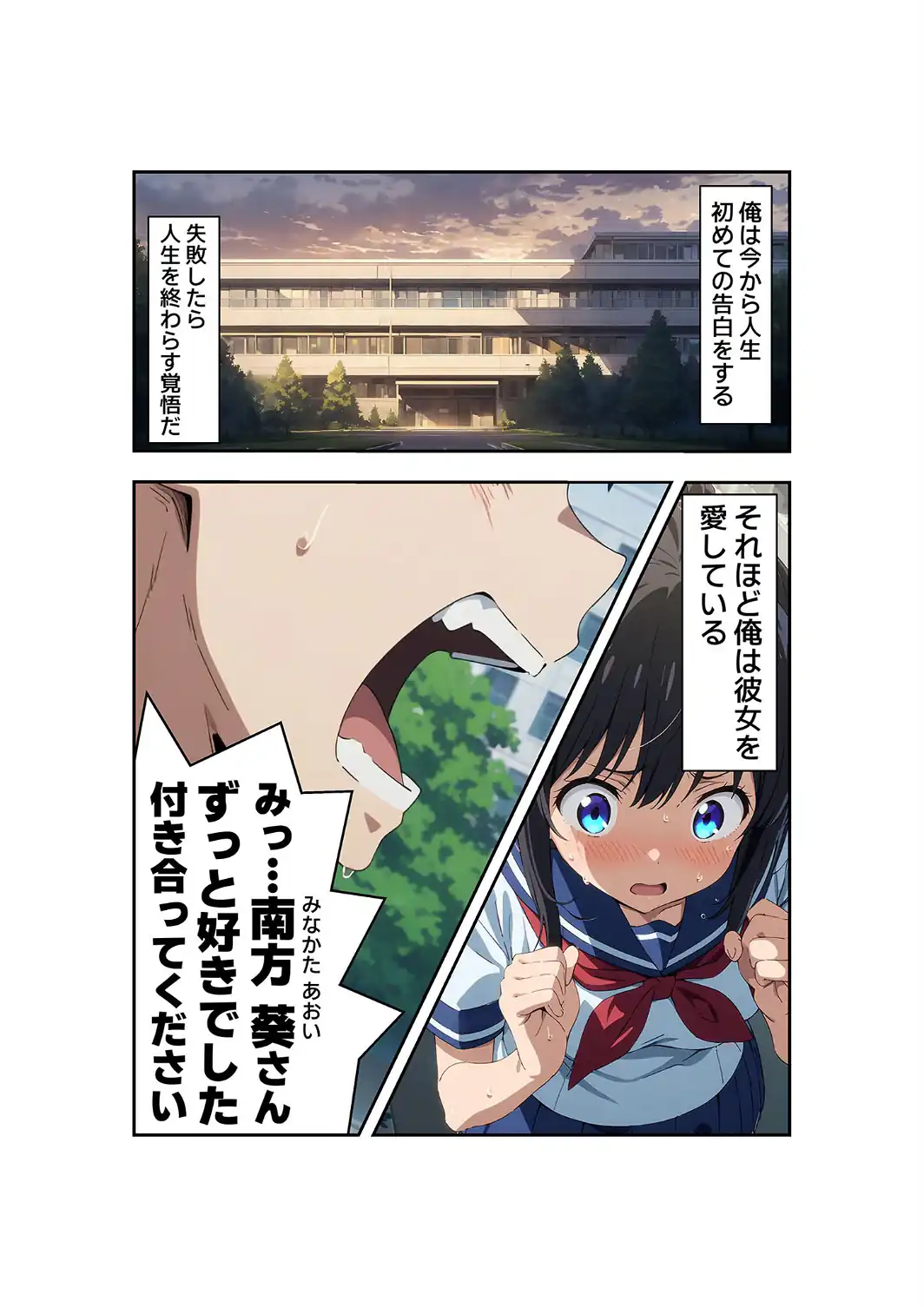 【全4作収録】びしょ濡●●● セット版 〜この子たち…気が狂うまで雨の中●されます〜 モザイク版-サンプル画像4