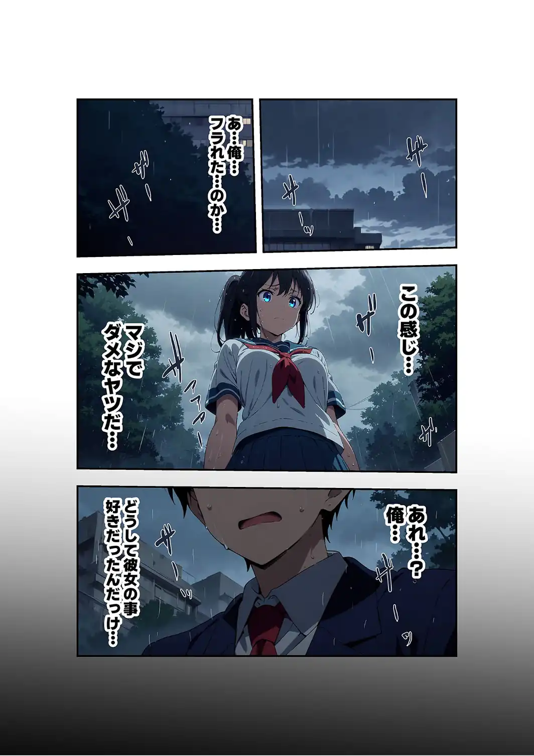 【全4作収録】びしょ濡●●● セット版 〜この子たち…気が狂うまで雨の中●されます〜 モザイク版-サンプル画像7