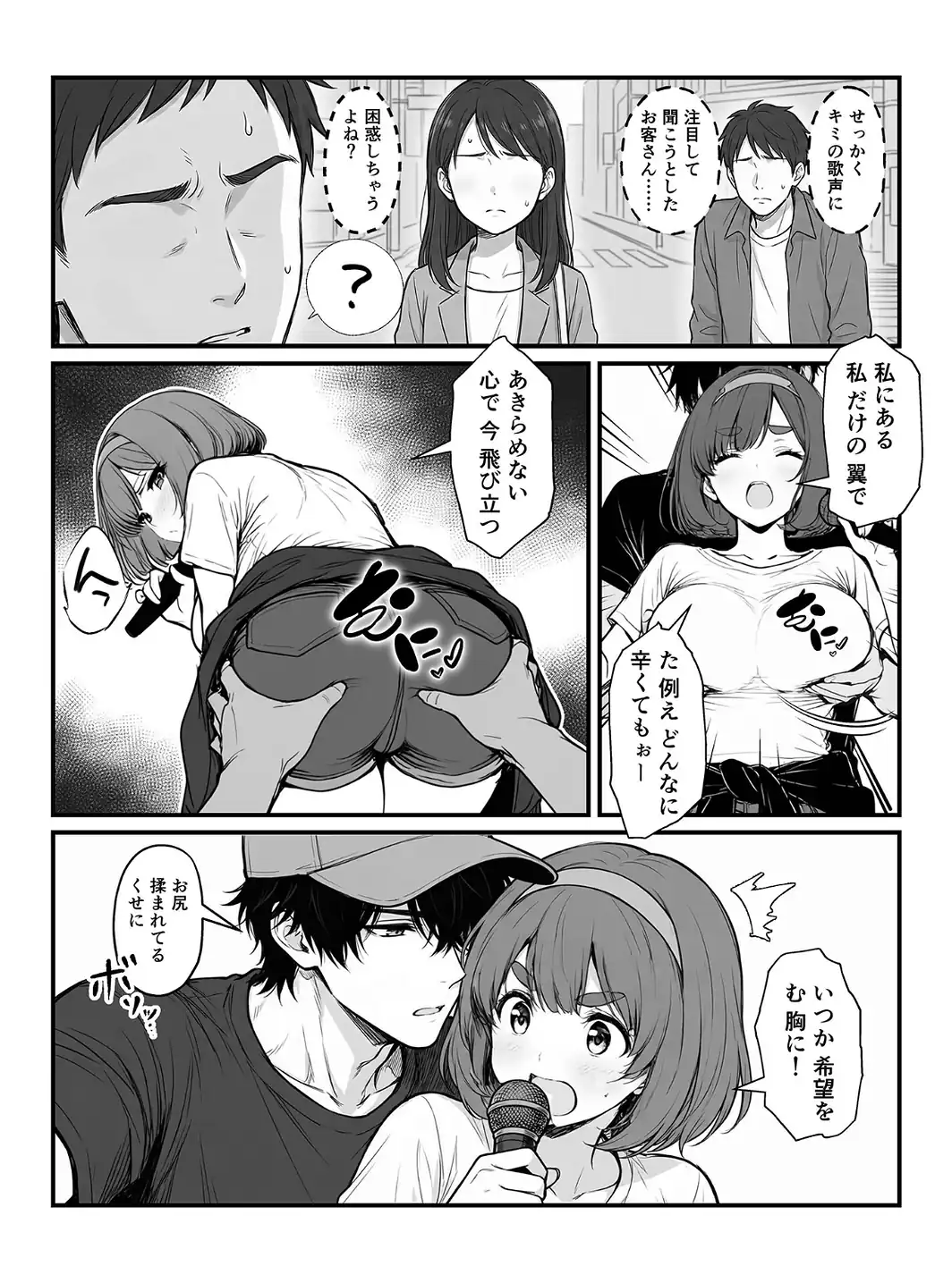 手●ンカラオケ大会inマジックミラートラック号 モザイク版-サンプル画像11