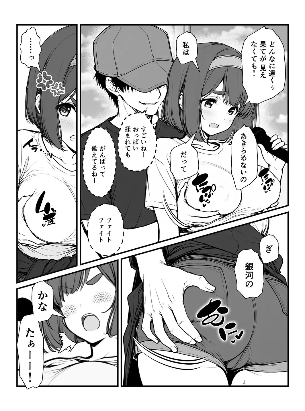手●ンカラオケ大会inマジックミラートラック号 モザイク版-サンプル画像13