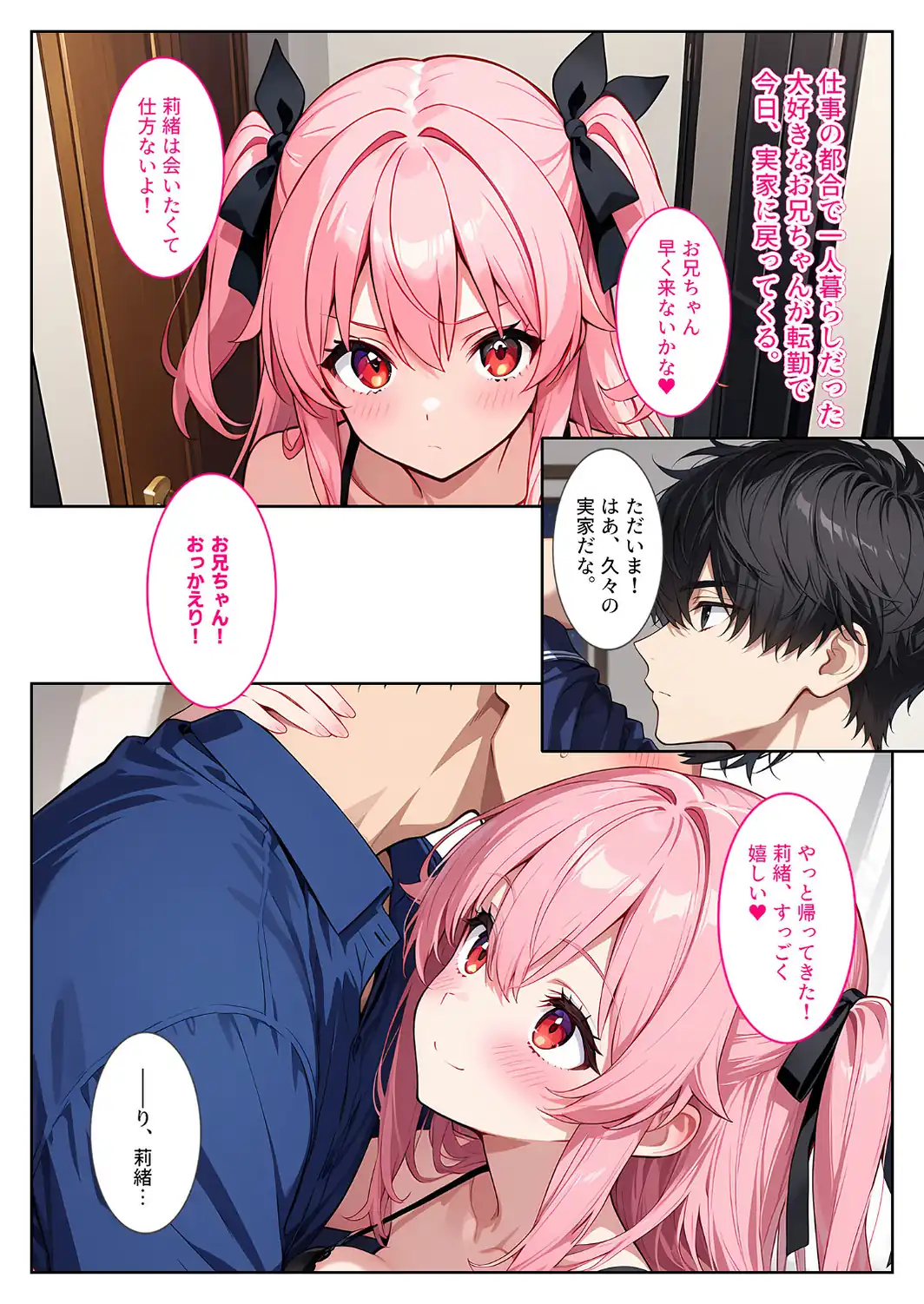 爆乳サキュバスの義妹に精液を搾り取られてます！ モザイク版-サンプル画像5