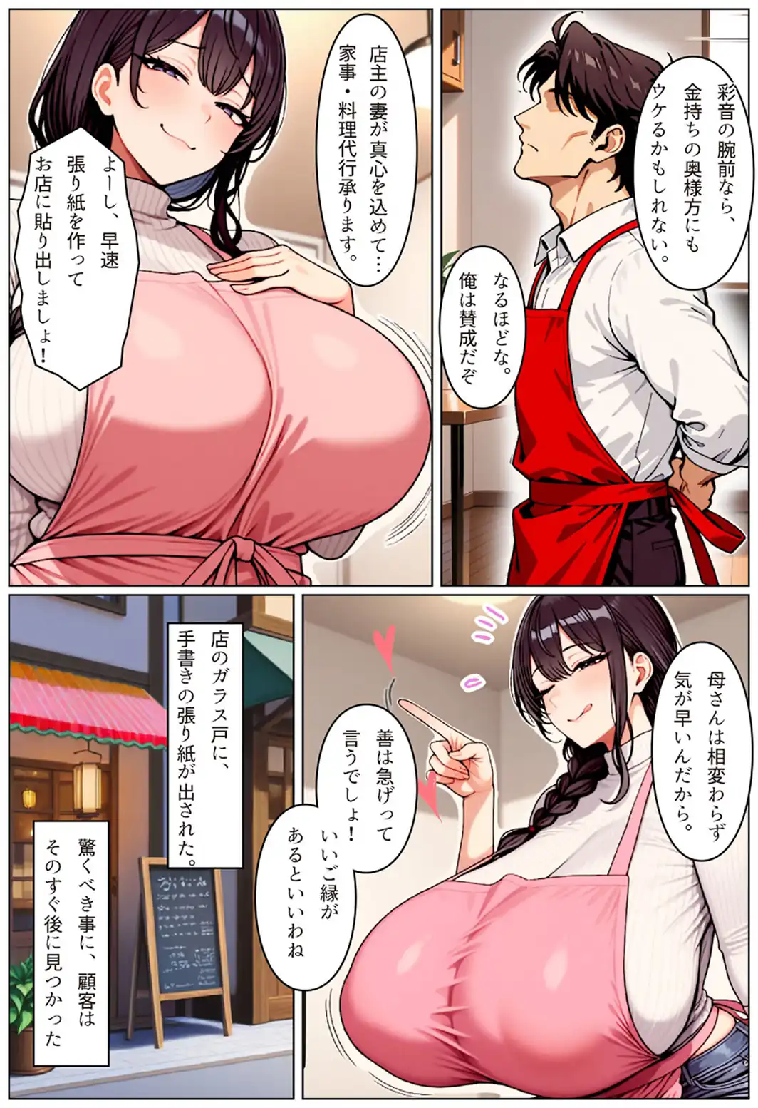 僕の清楚な母さんの寝取られ性処理代行 モザイク版-サンプル画像13