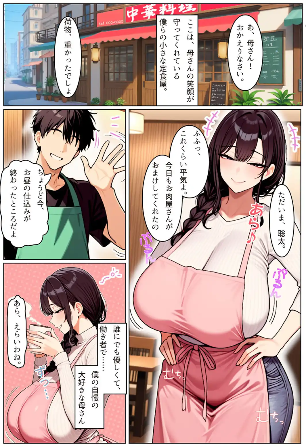 僕の清楚な母さんの寝取られ性処理代行 モザイク版-サンプル画像7