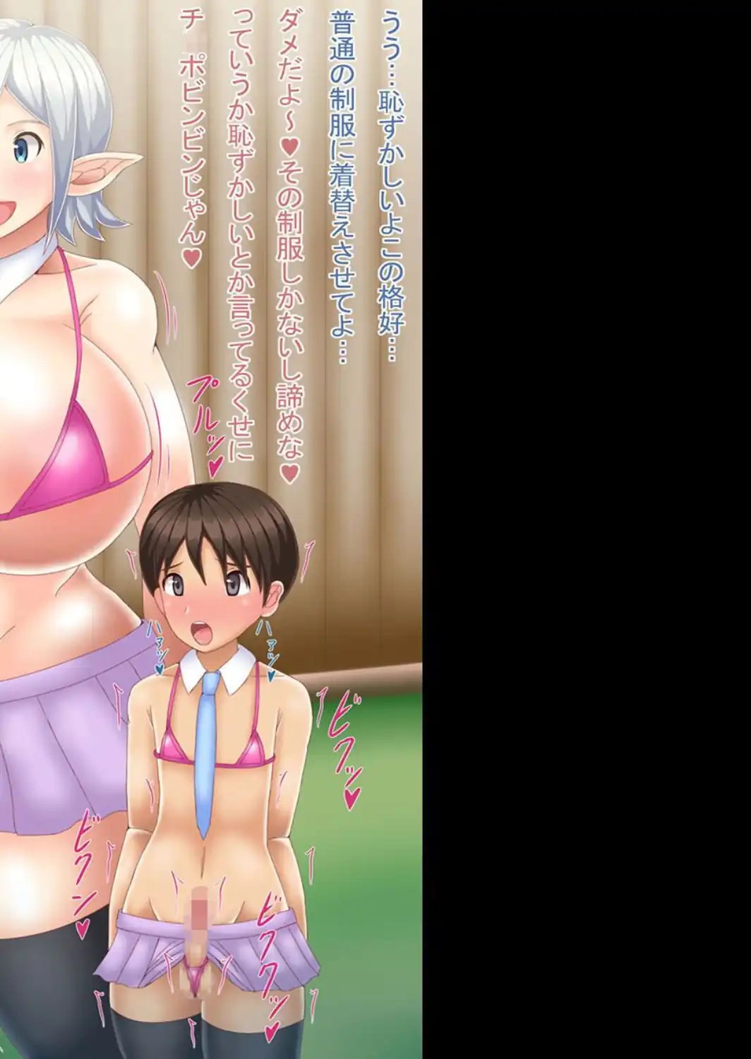 性欲つよつよ爆乳エルフ 〜たっぷり搾り取られるボクの精〜【得合本版】 モザイク版-サンプル画像10