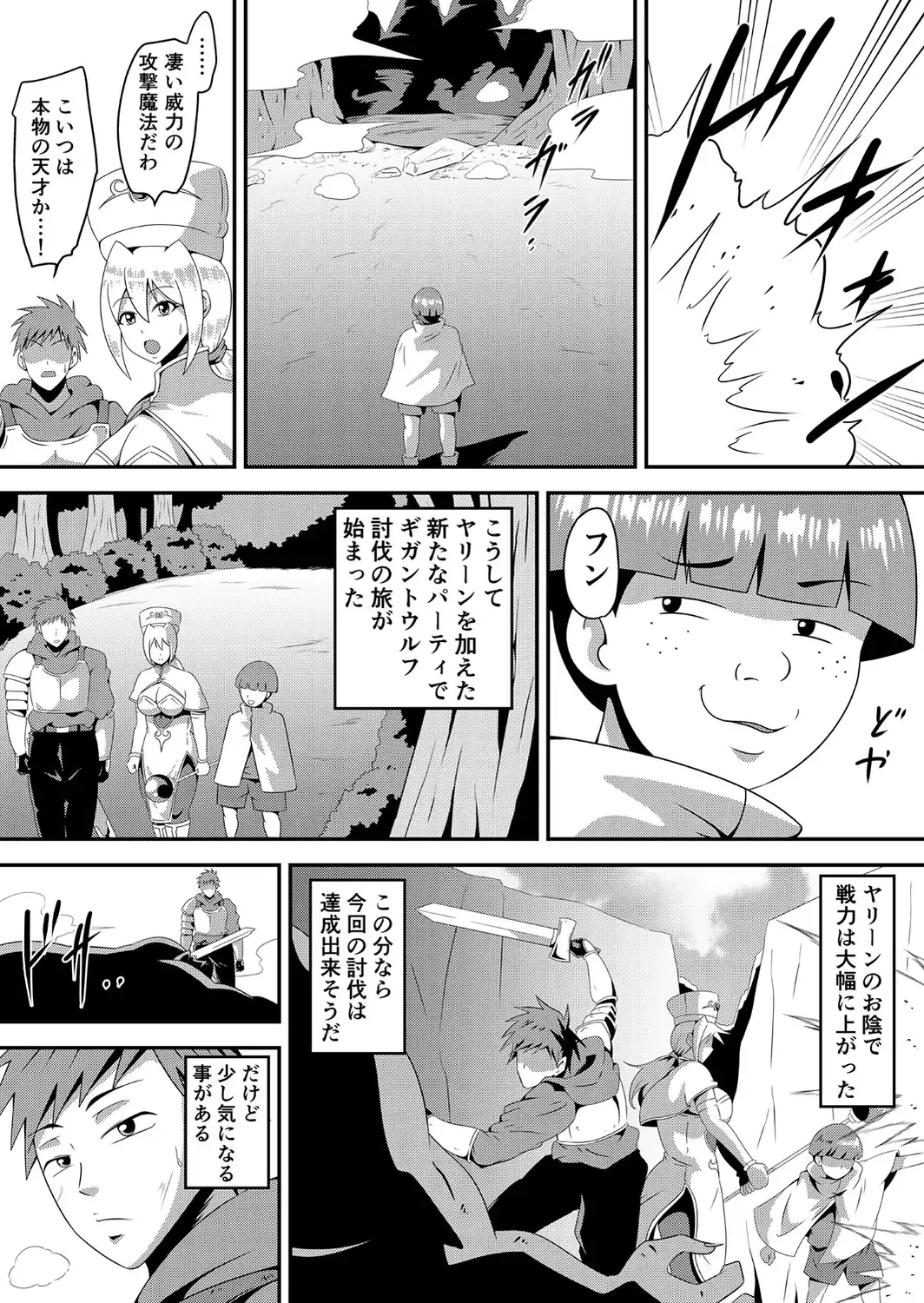 俺の彼女が仲間のクソ●●に寝取られるまで モザイク版-サンプル画像10