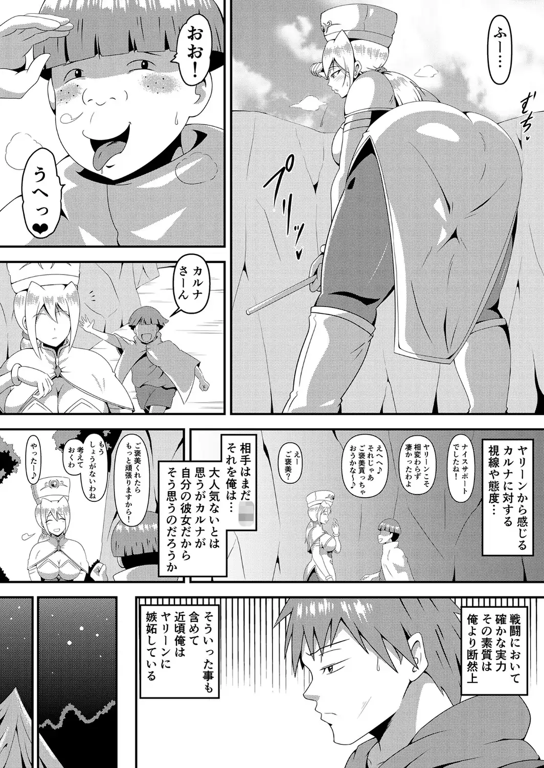 俺の彼女が仲間のクソ●●に寝取られるまで モザイク版-サンプル画像11