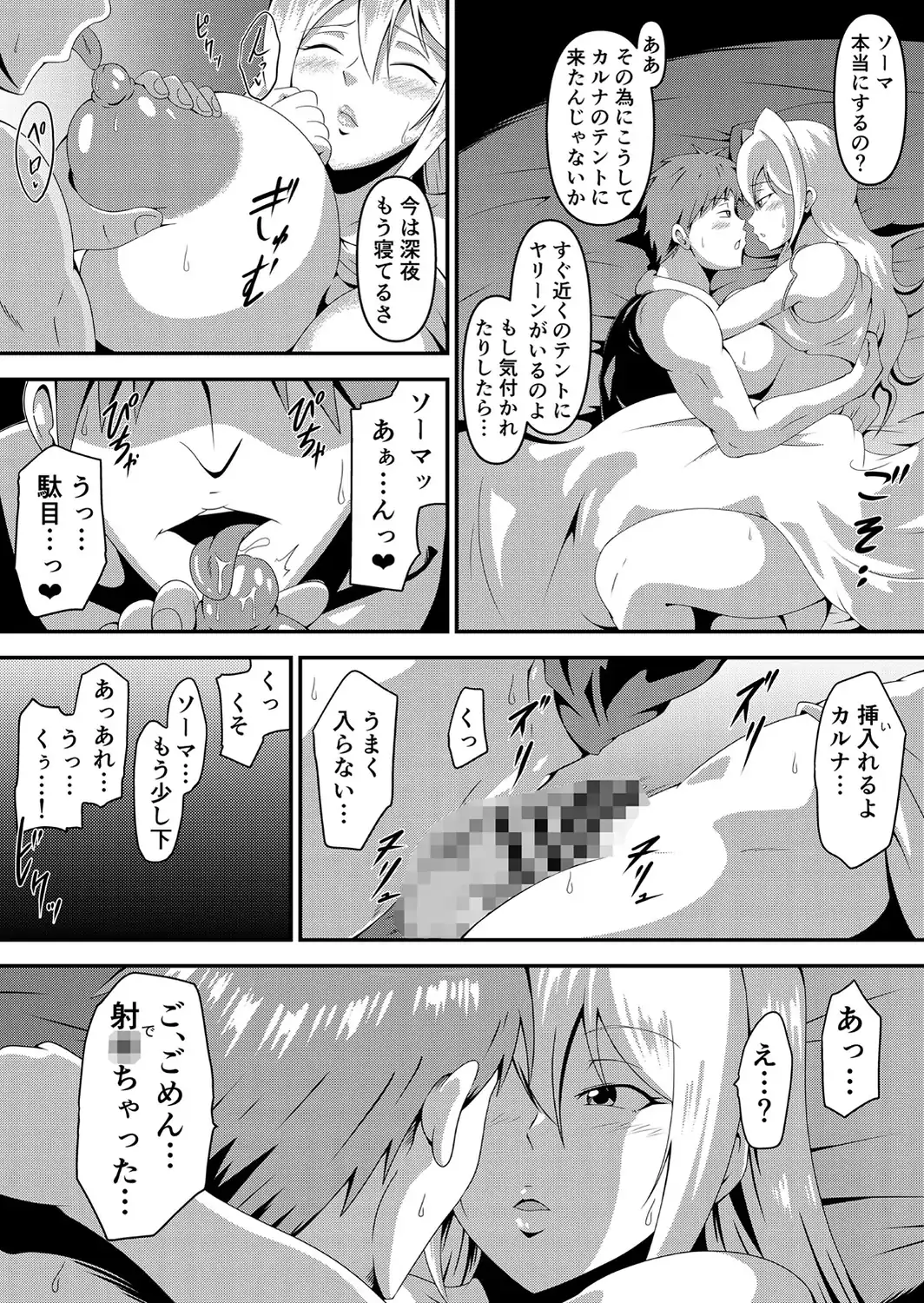 俺の彼女が仲間のクソ●●に寝取られるまで モザイク版-サンプル画像12