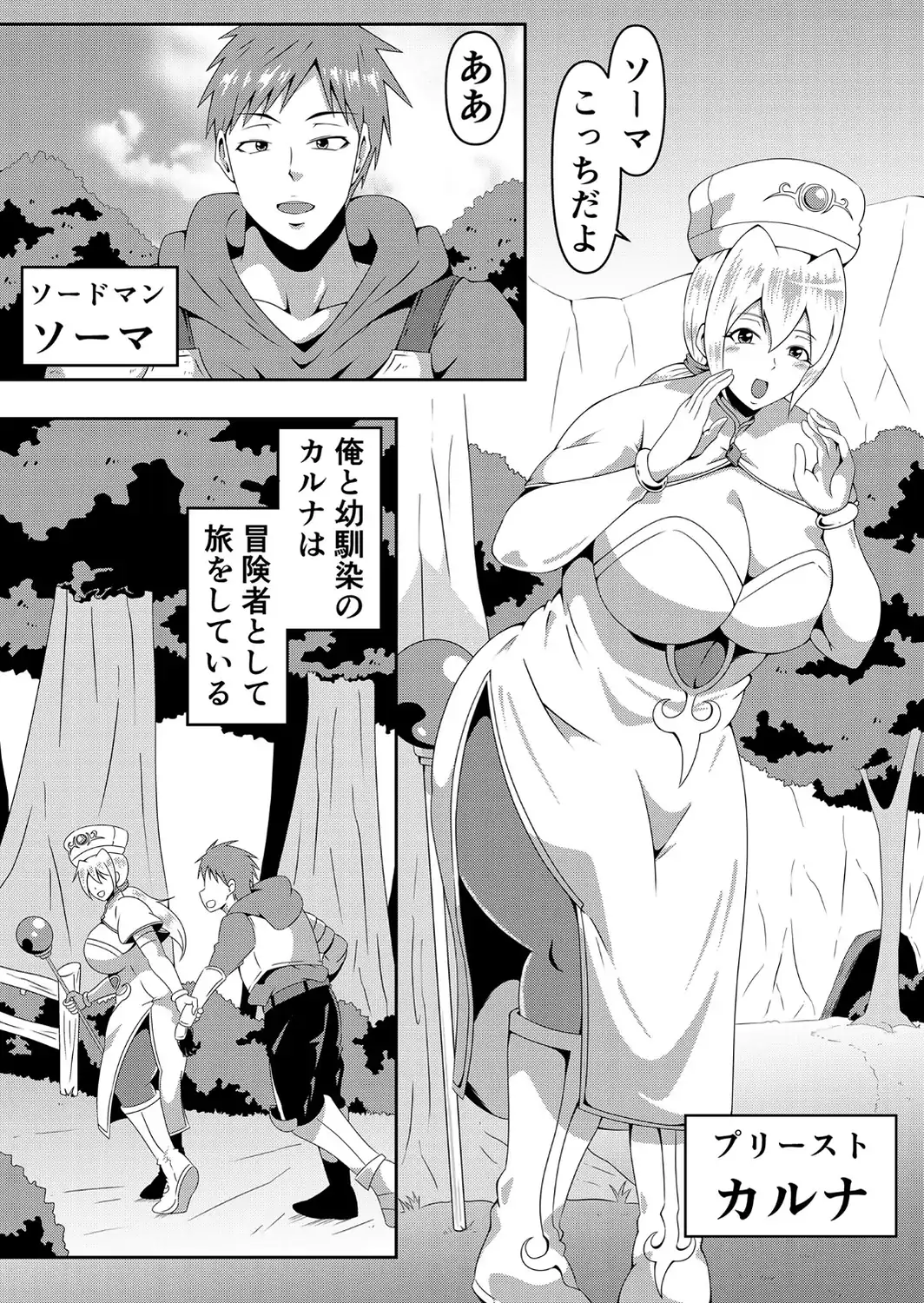 俺の彼女が仲間のクソ●●に寝取られるまで モザイク版-サンプル画像3