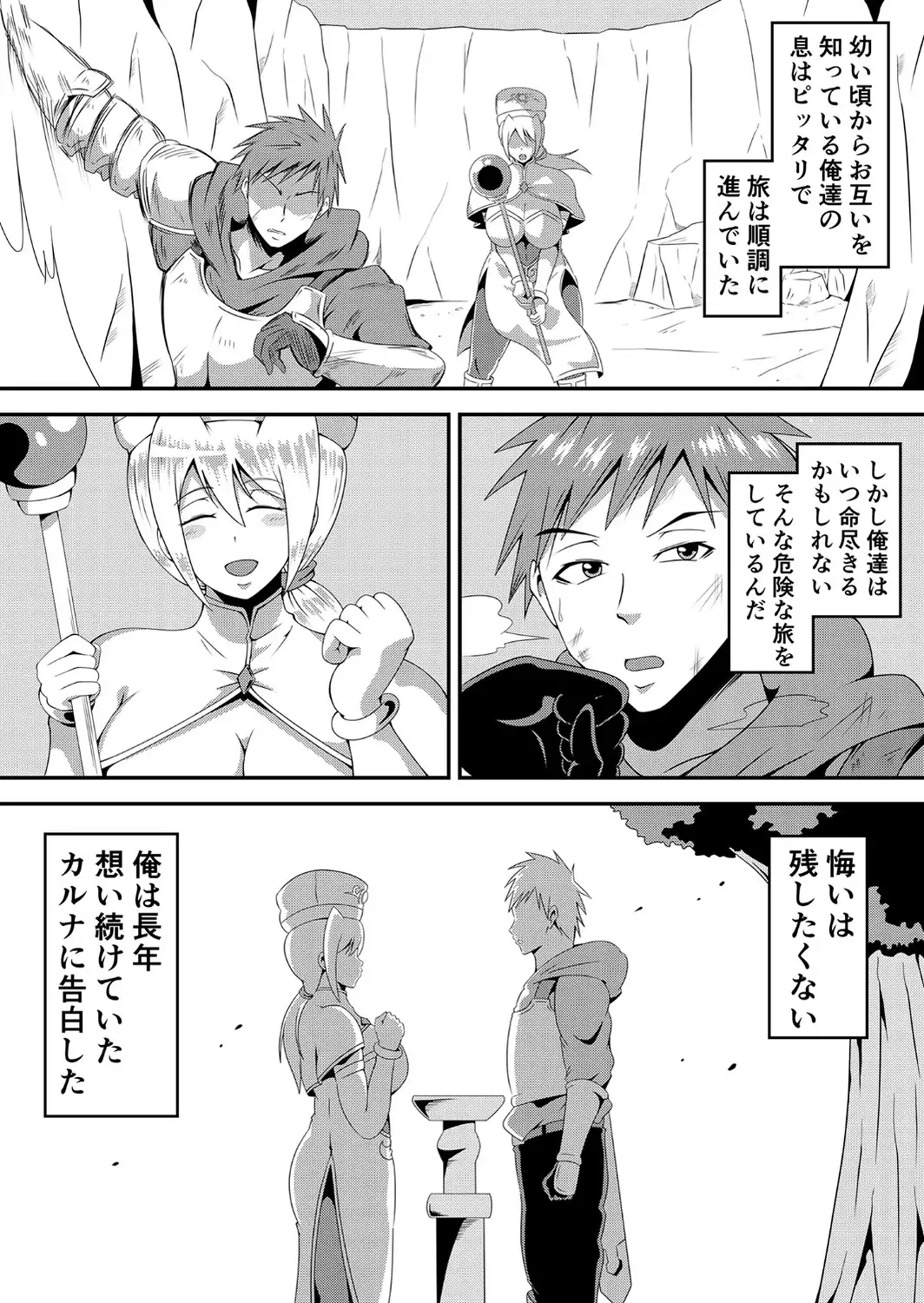 俺の彼女が仲間のクソ●●に寝取られるまで モザイク版-サンプル画像4