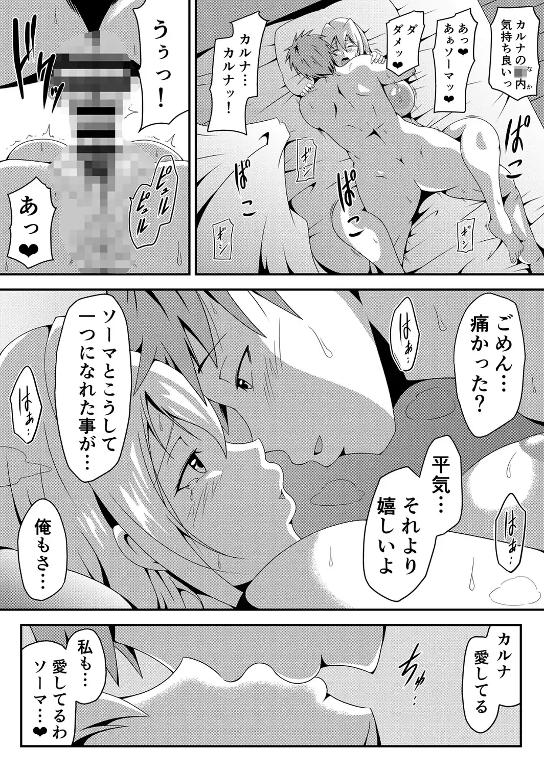 俺の彼女が仲間のクソ●●に寝取られるまで モザイク版-サンプル画像7