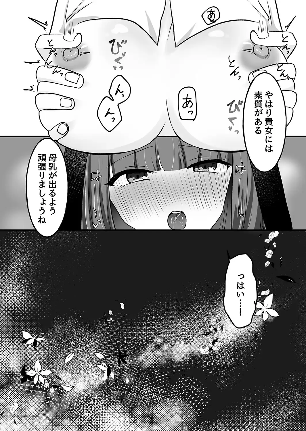 シスターアンはみるくをだしたい！！ モザイク版-サンプル画像6