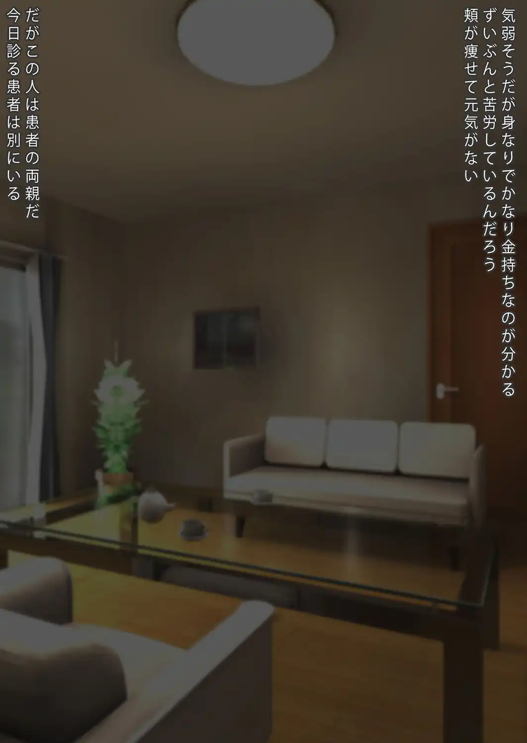 常識改変トランス☆セラピー 〜ナマイキ令嬢にド下品な躾け〜【得合本版】 モザイク版-サンプル画像5