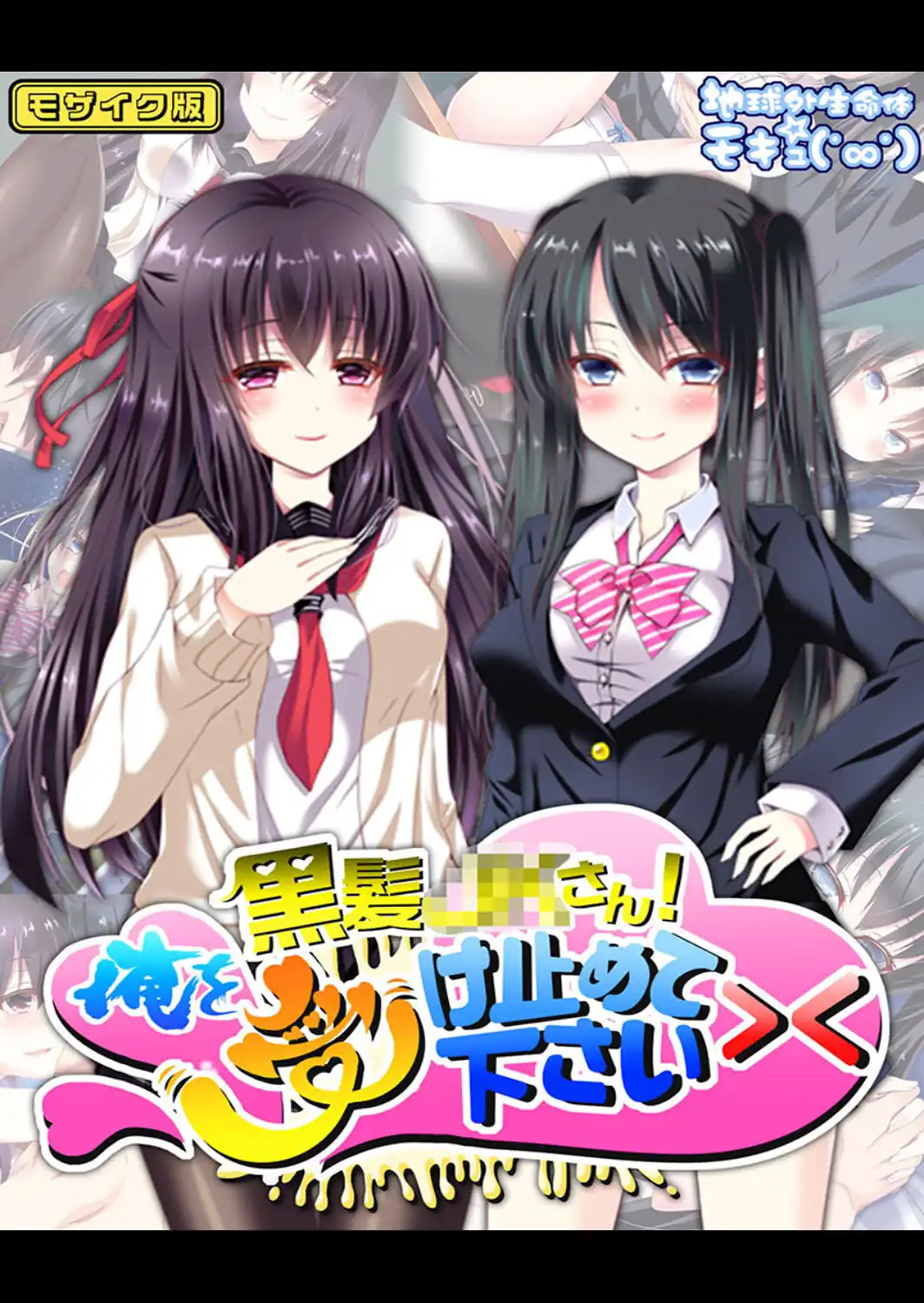 どすけべ美少女のラブラブとろあまレッスン 〜おにいさんとのえっちなヒメゴト〜 【得合本版】 モザイク版-サンプル画像3