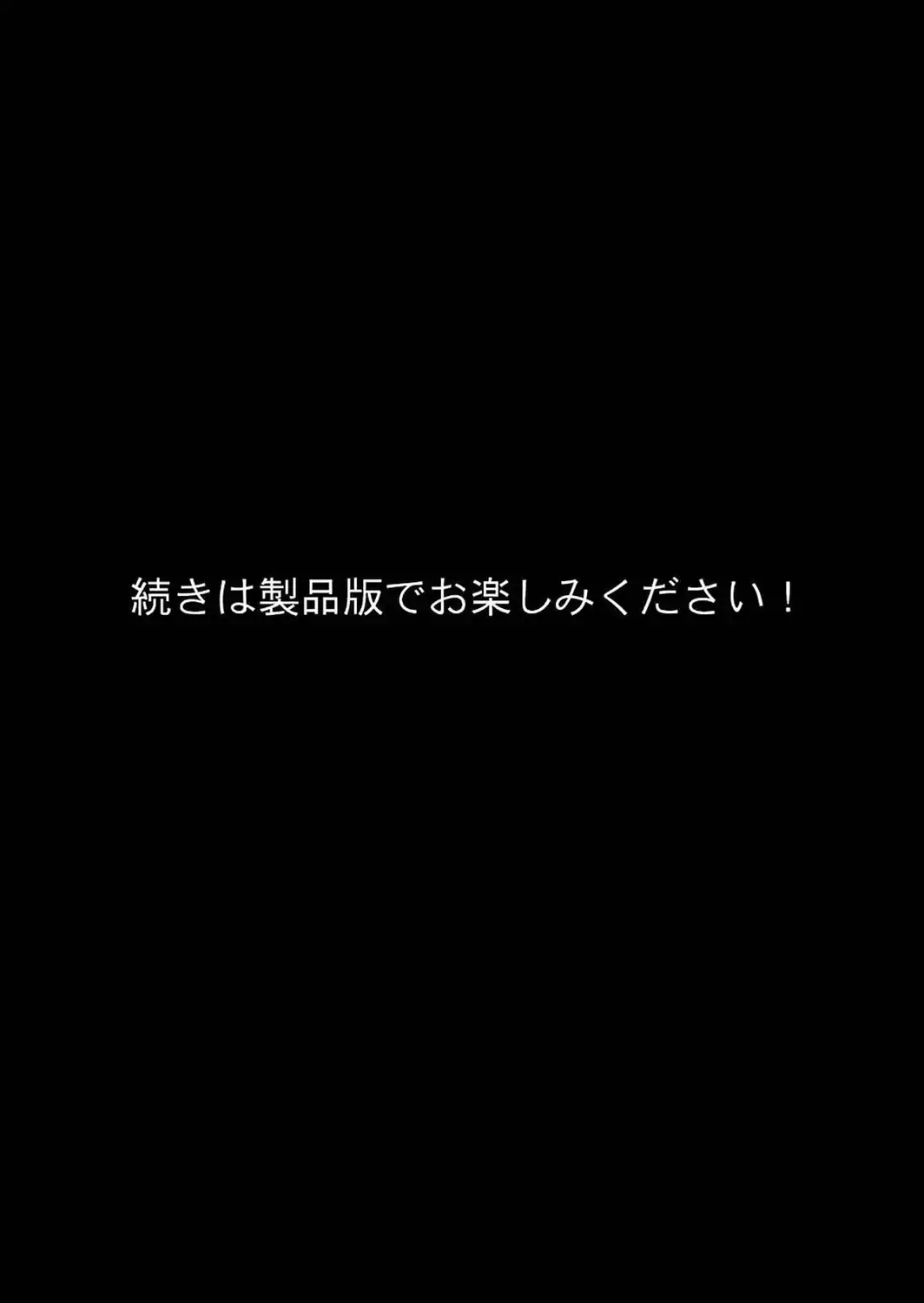 悪役令嬢に転生したら女主人公に好かれてしまった件 モザイク版-サンプル画像8