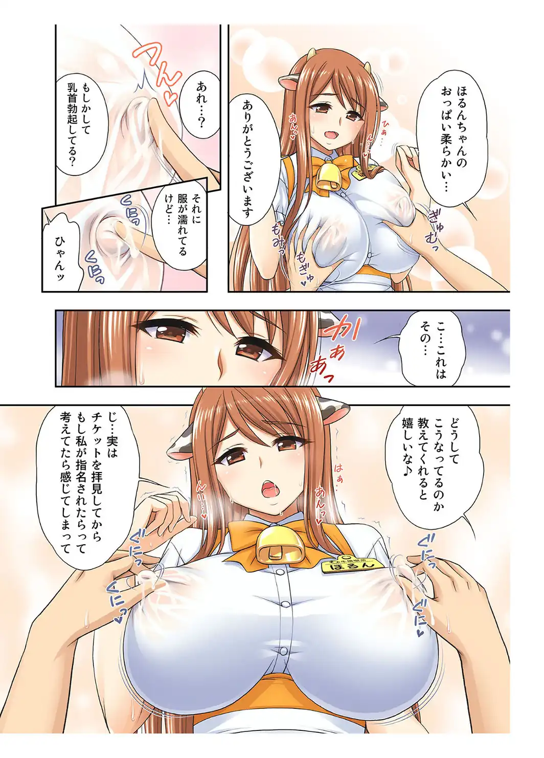 牛娘喫茶 総集編 〜お客様…！私のお乳も搾ってください…！〜【得合本版】 モザイク版-サンプル画像10