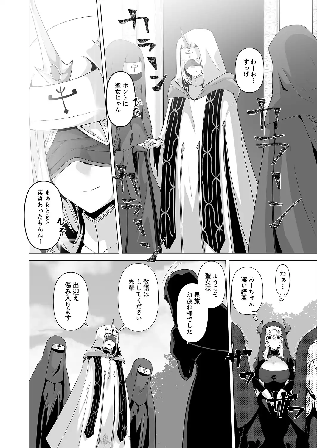 その身体でシスターは無理でしょ セット版 〜ふたなり聖女は月夜に乱れる〜【得合本版】 モザイク版-サンプル画像11