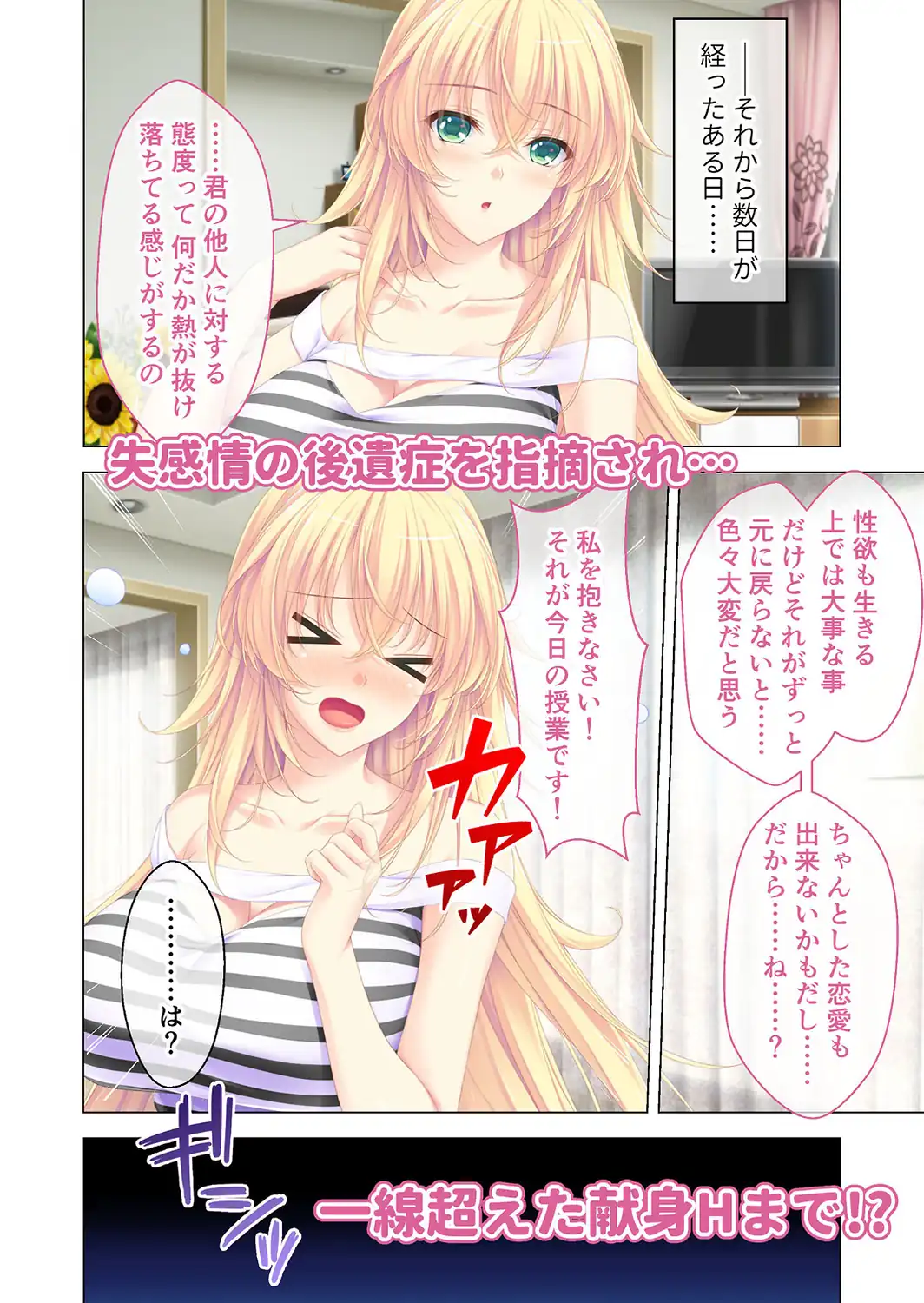 しごカレ 〜豊満JD家庭教師とヒミツの溺愛カリキュラム！〜 ラブレッスン開始編＆献身お姉さんJD編 モザイク版-サンプル画像6
